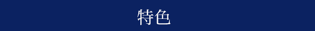 調剤薬局業界に特化しています。